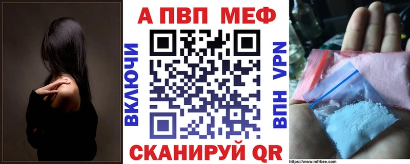 Альфа ПВП VHQ Хвалынск