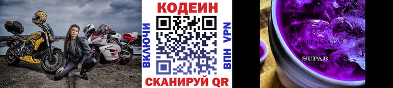 Codein напиток Lean (лин)  закладка  гидра ССЫЛКА  Хвалынск 