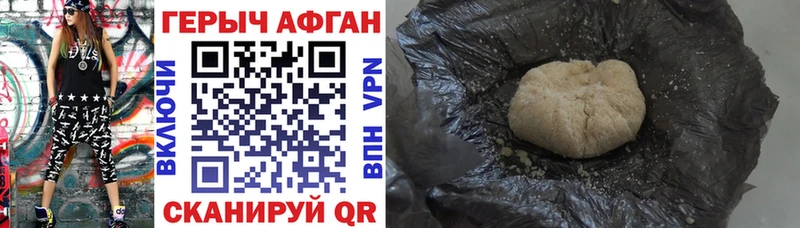 Героин VHQ  Хвалынск 