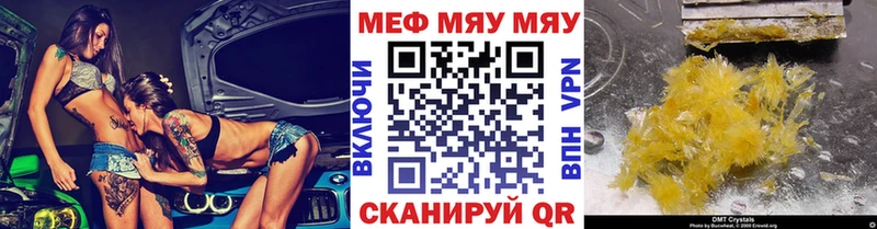 МЕФ  Хвалынск