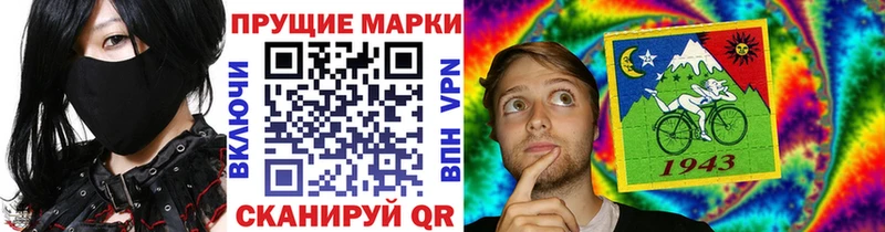 Марки 25I-NBOMe 1,5мг  что такое наркотик  Хвалынск 